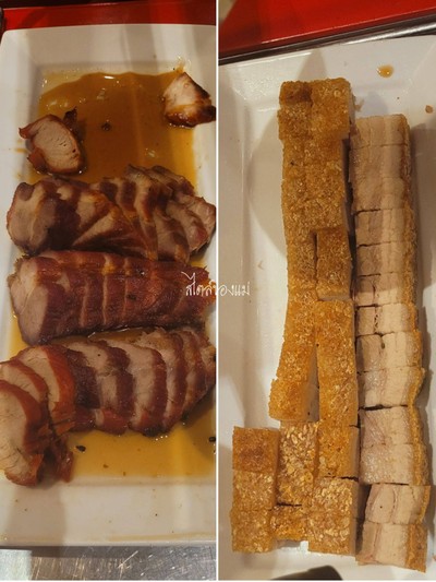 หมูแดง & หมูกรอบ