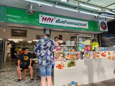 หน้าร้าน