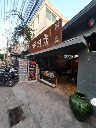 อื่นๆ
