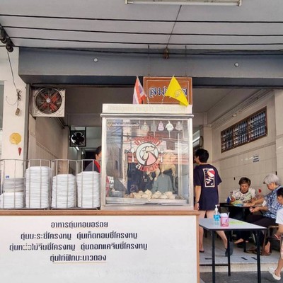 อื่นๆ