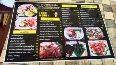 ป้ายราคาหรือสมุดเมนู