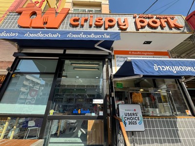 หน้าร้าน