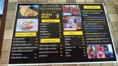 ป้ายราคาหรือสมุดเมนู