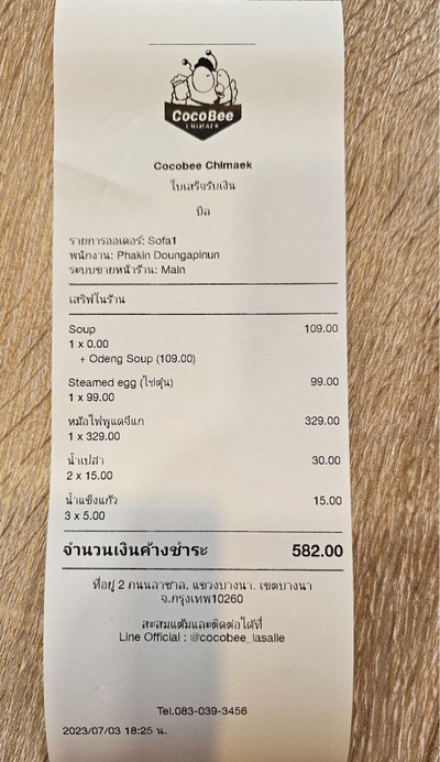 ป้ายราคาหรือสมุดเมนู