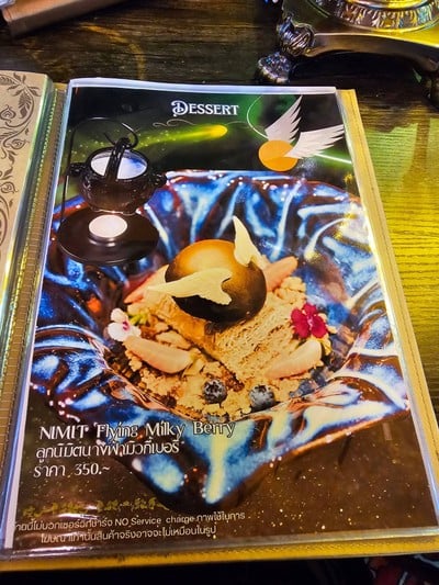 อื่นๆ