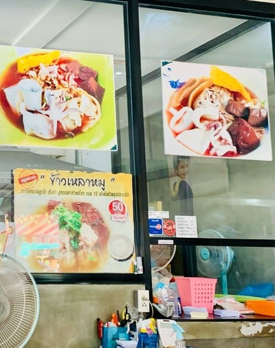 อื่นๆ
