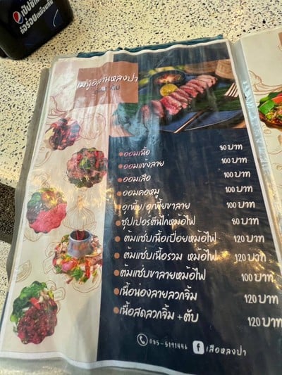 อื่นๆ