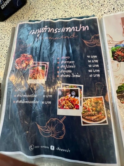 อื่นๆ