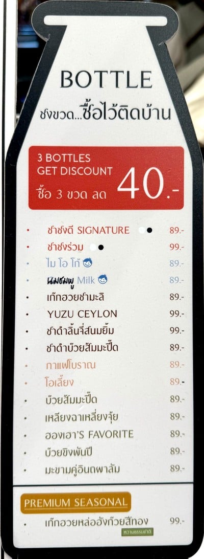 ป้ายราคาหรือสมุดเมนู