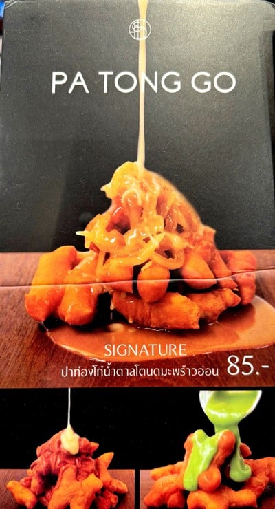 ป้ายราคาหรือสมุดเมนู