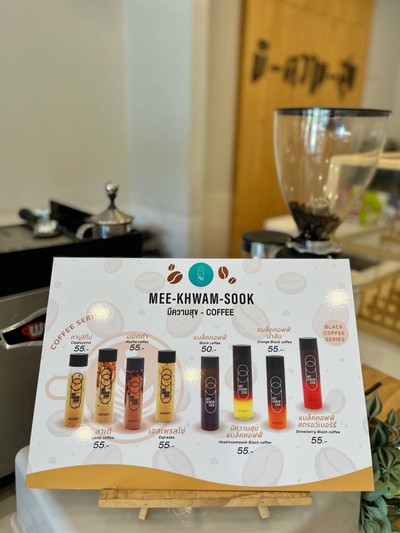 📋 เมนูความสุข.