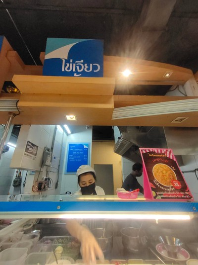 หน้าร้าน