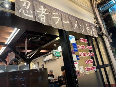 Ninja Ramen & Japanese Food