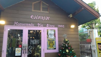 หน้าร้าน