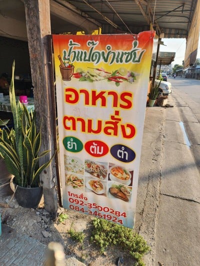 อื่นๆ