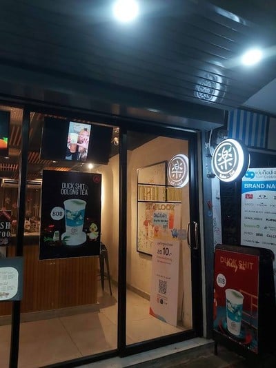 หน้าร้าน