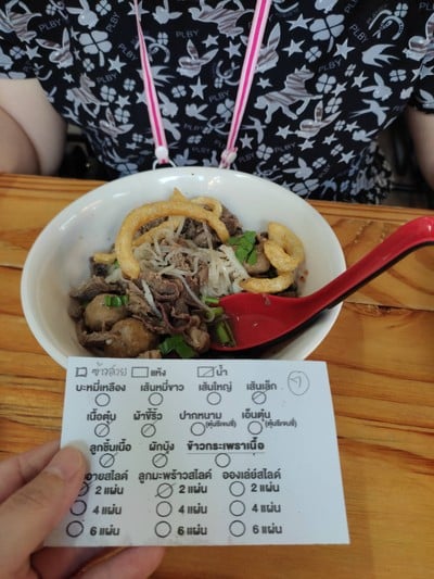 อาหาร หรือ เครื่องดื่ม