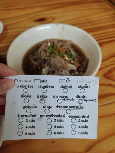 อาหาร หรือ เครื่องดื่ม