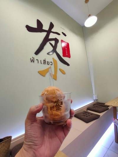 อาหาร หรือ เครื่องดื่ม