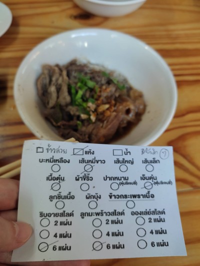 อาหาร หรือ เครื่องดื่ม