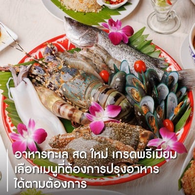 อาหาร หรือ เครื่องดื่ม