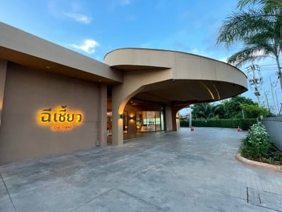 ห้องอาหาร