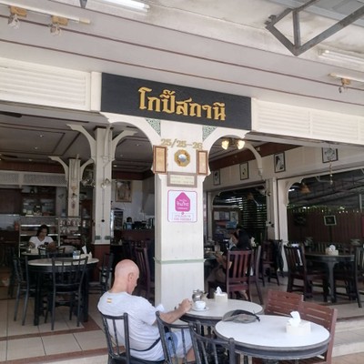 หน้าร้าน