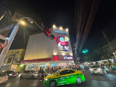 อื่นๆ