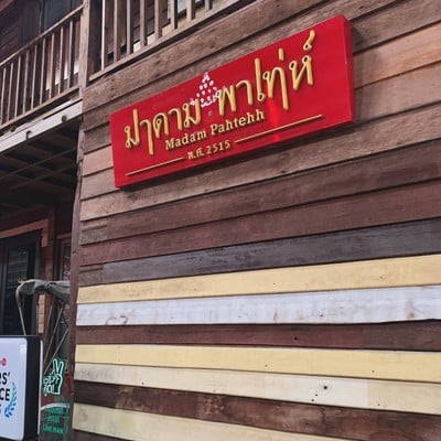 อื่นๆ