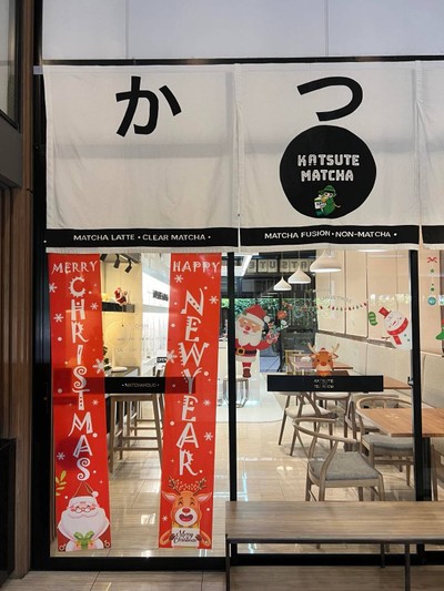 หน้าร้าน