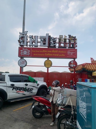 ป้ายร้าน