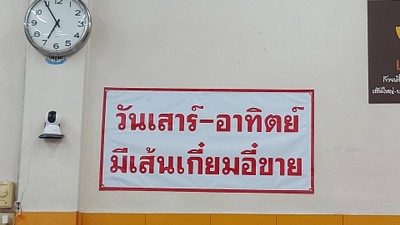 อื่นๆ