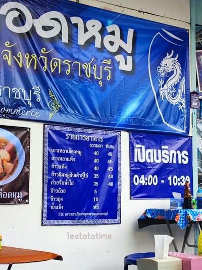 ป้ายราคาหรือสมุดเมนู