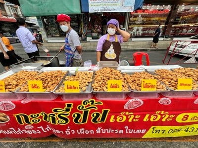 อื่นๆ
