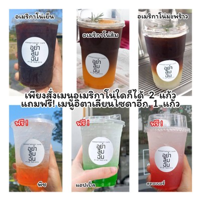 โปรโมชั่นถึงสิ้นเดือน31มกราคม67นี้ เพียงคุณลูกค้า สั่งเมนูอเมริกาโน่ ใดก็ได้ 2 แ