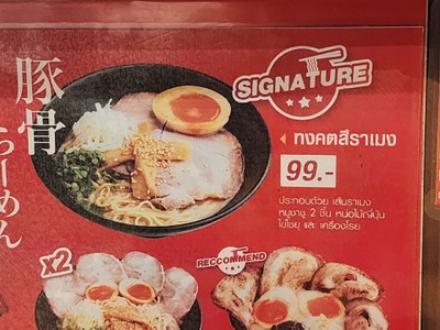 ป้ายราคาหรือสมุดเมนู