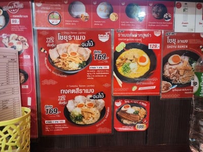 ป้ายราคาหรือสมุดเมนู