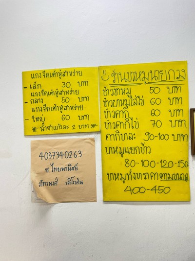 อื่นๆ
