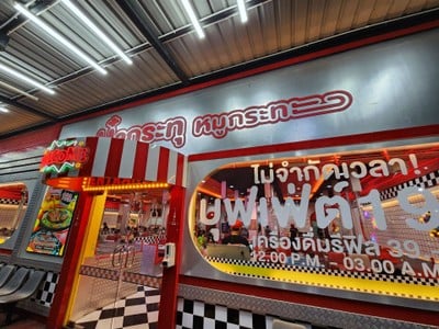 อื่นๆ