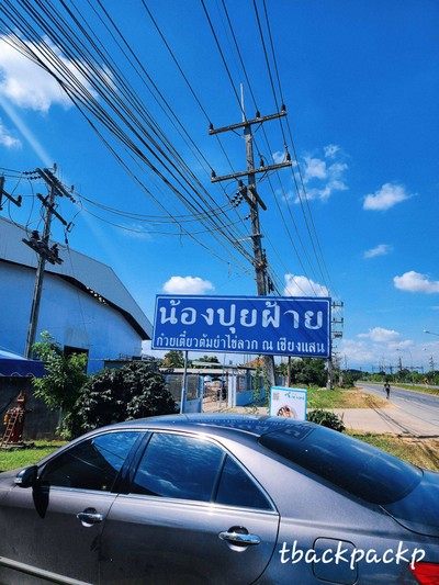 หน้าร้าน
