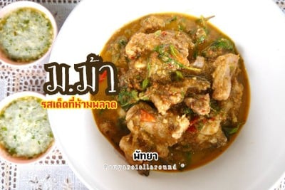 แกงป๊อด