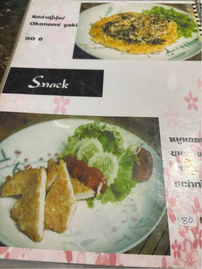 อื่นๆ
