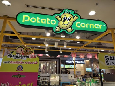 หน้าร้าน