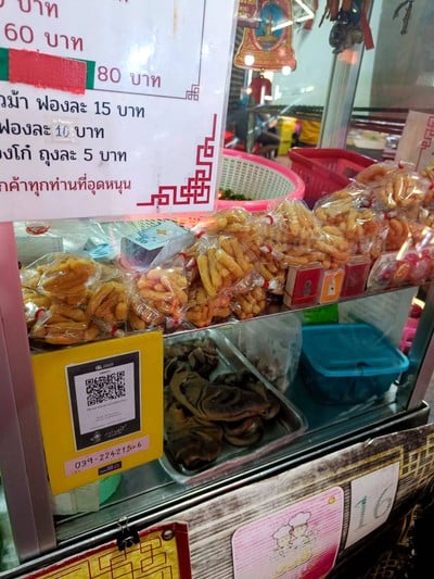 หน้าร้าน