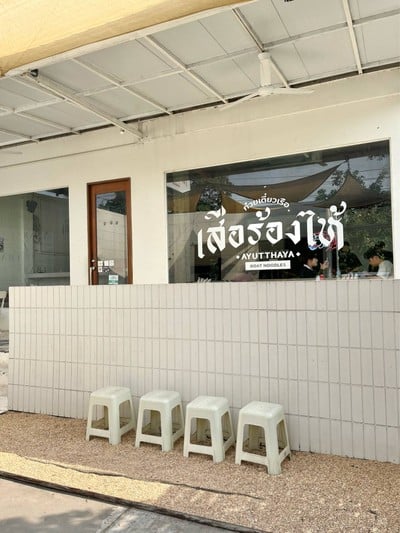 🌅 บรรยากาศร้าน.