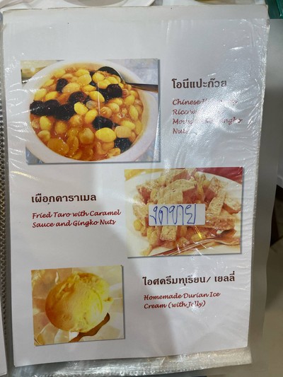 อื่นๆ