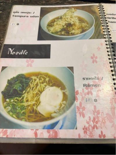 อื่นๆ