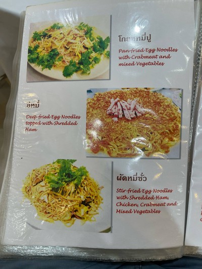 อื่นๆ