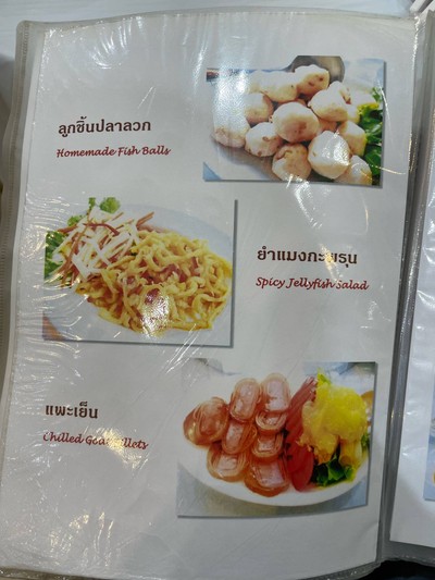 อื่นๆ