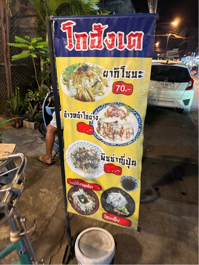 อื่นๆ